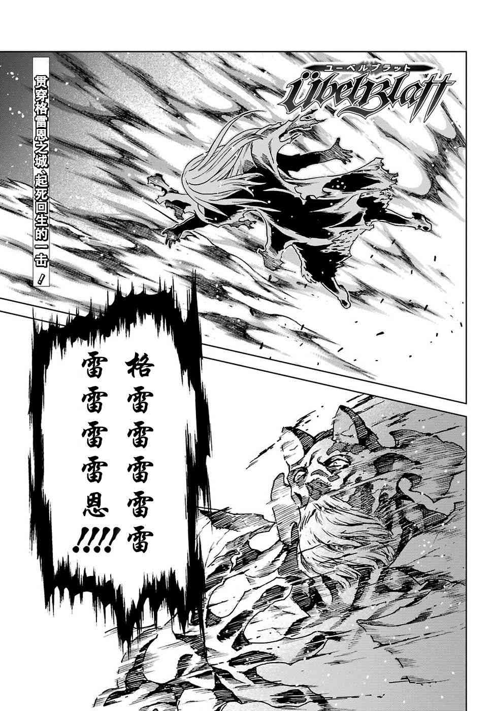 《魔域英雄传说》漫画最新章节第167话免费下拉式在线观看章节第【1】张图片