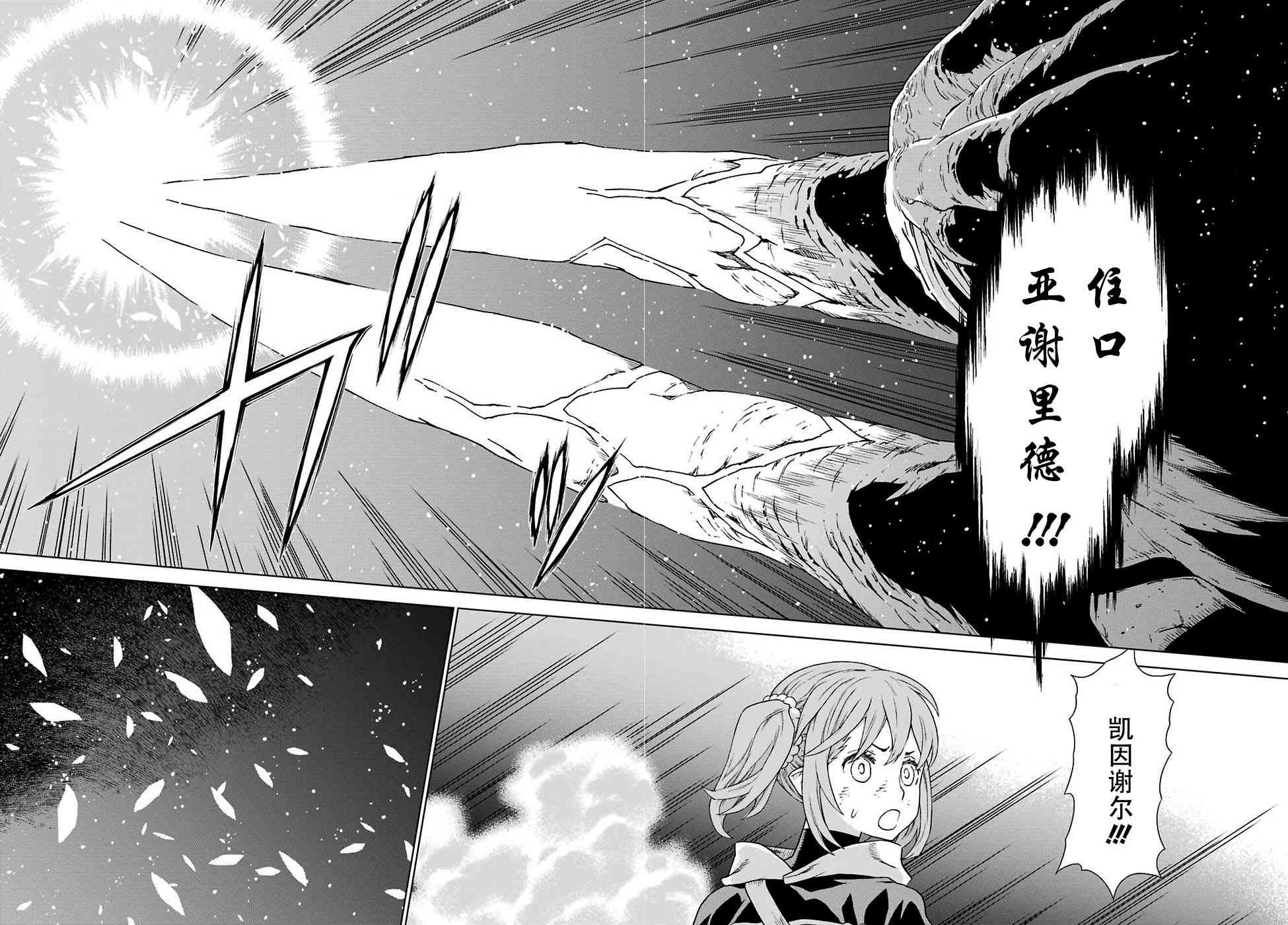 《魔域英雄传说》漫画最新章节第169话免费下拉式在线观看章节第【15】张图片