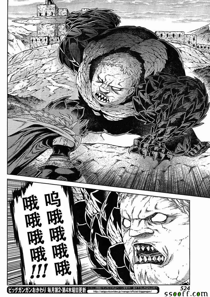 《魔域英雄传说》漫画最新章节第126话免费下拉式在线观看章节第【12】张图片