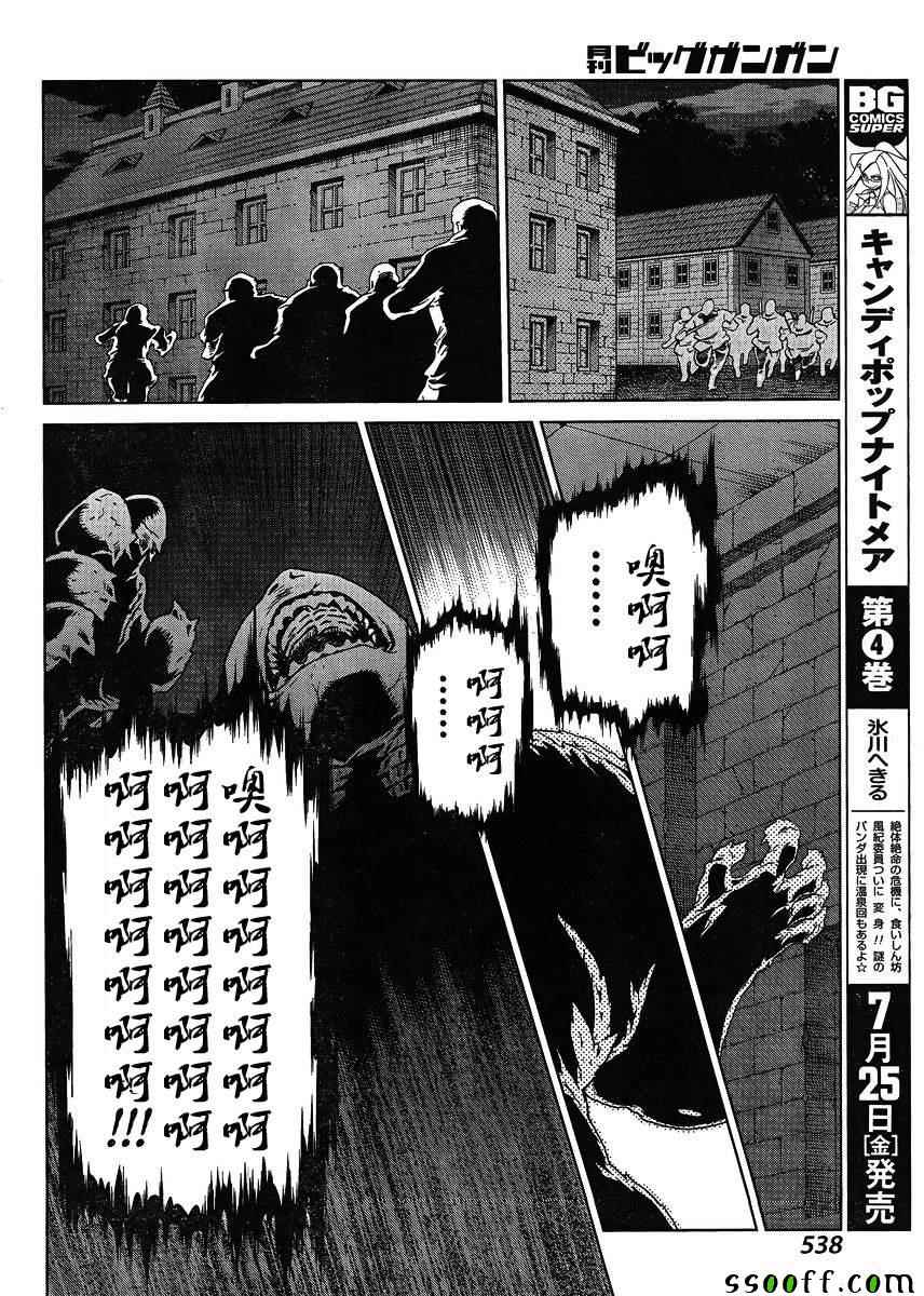 《魔域英雄传说》漫画最新章节第124话免费下拉式在线观看章节第【22】张图片