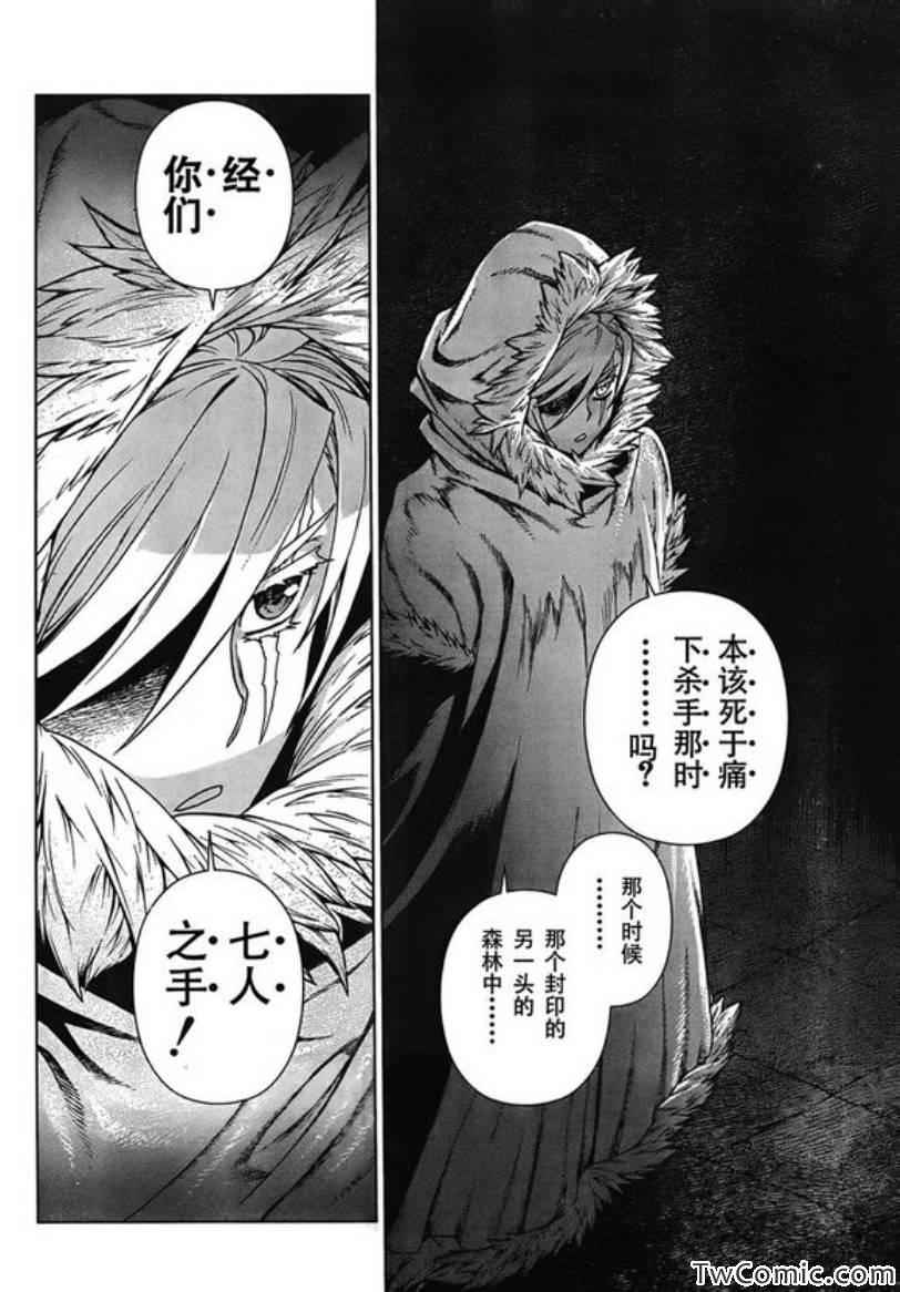 《魔域英雄传说》漫画最新章节Act114免费下拉式在线观看章节第【9】张图片