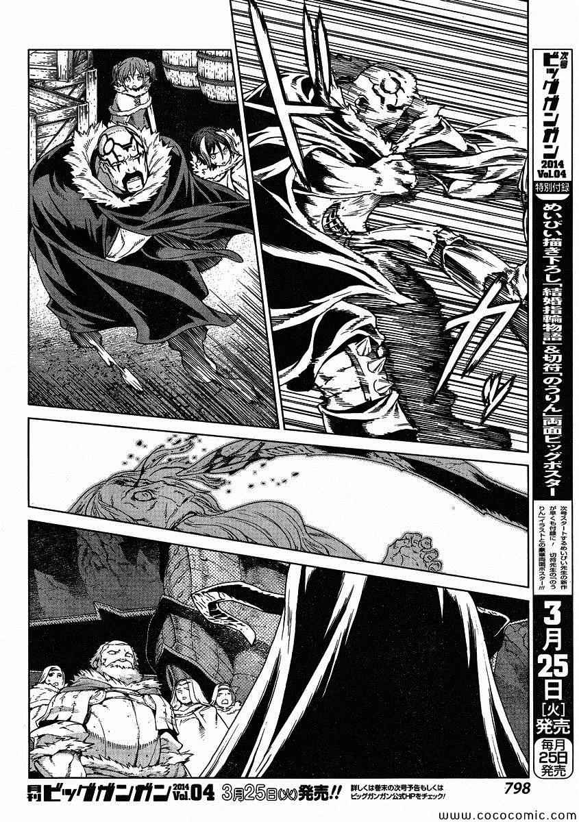 《魔域英雄传说》漫画最新章节Act121免费下拉式在线观看章节第【22】张图片