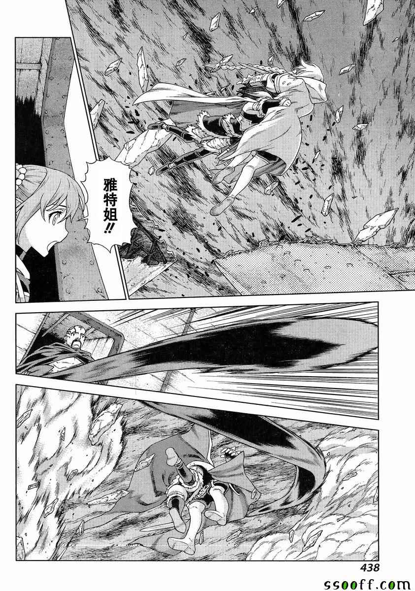 《魔域英雄传说》漫画最新章节第140话免费下拉式在线观看章节第【20】张图片