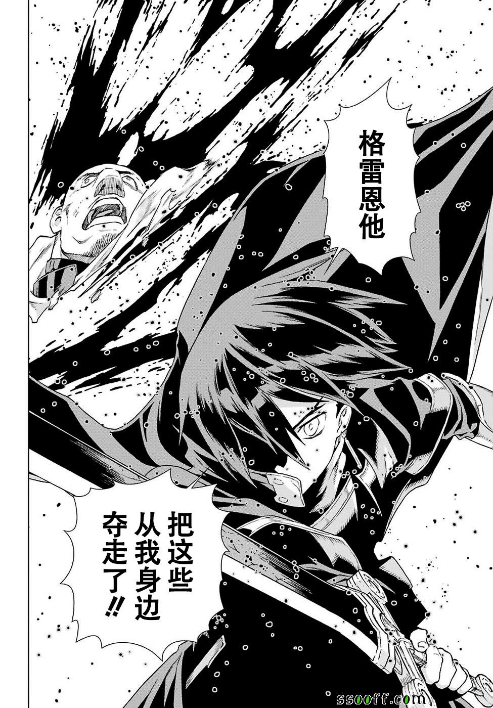 《魔域英雄传说》漫画最新章节第155话免费下拉式在线观看章节第【16】张图片