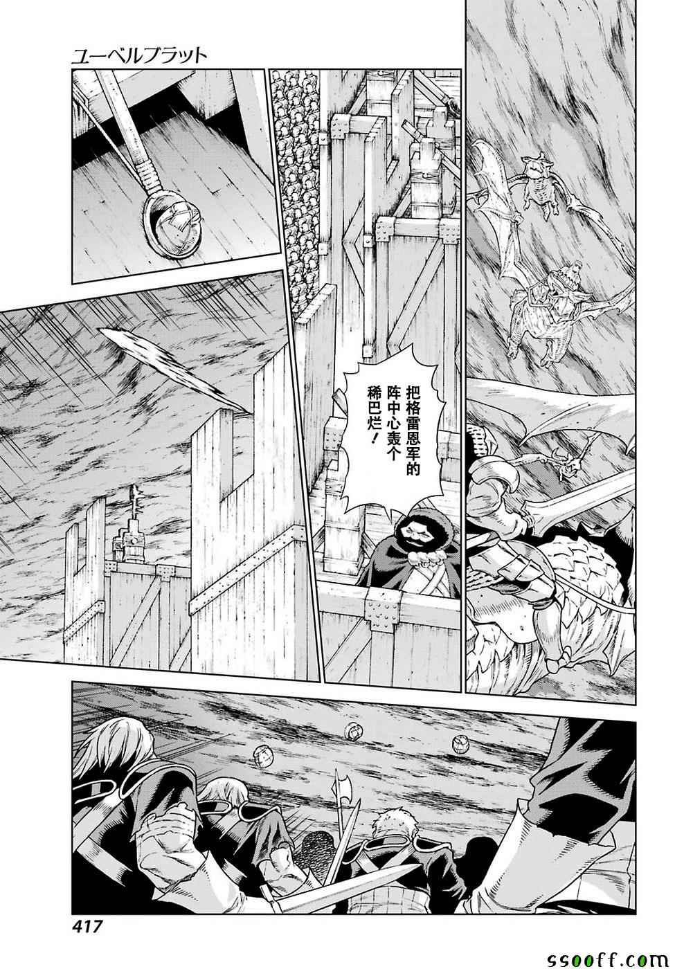 《魔域英雄传说》漫画最新章节第151话免费下拉式在线观看章节第【5】张图片