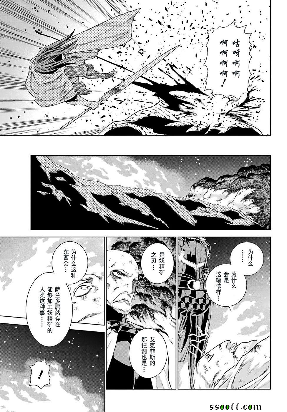 《魔域英雄传说》漫画最新章节第157话免费下拉式在线观看章节第【5】张图片