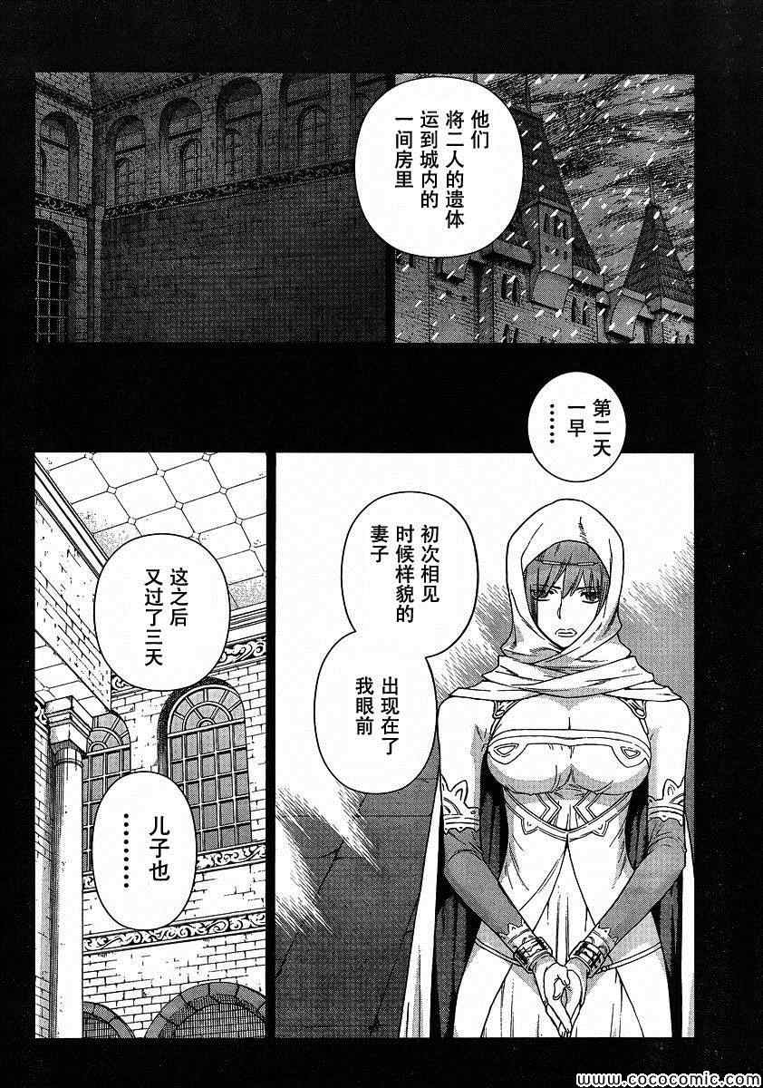 《魔域英雄传说》漫画最新章节Act118免费下拉式在线观看章节第【20】张图片