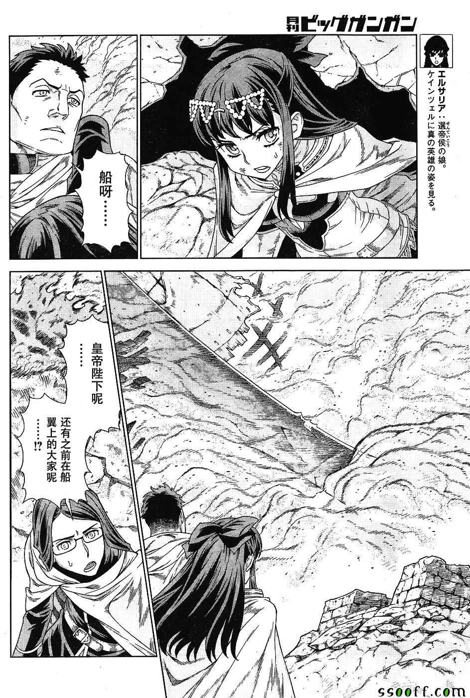 《魔域英雄传说》漫画最新章节第141话免费下拉式在线观看章节第【8】张图片