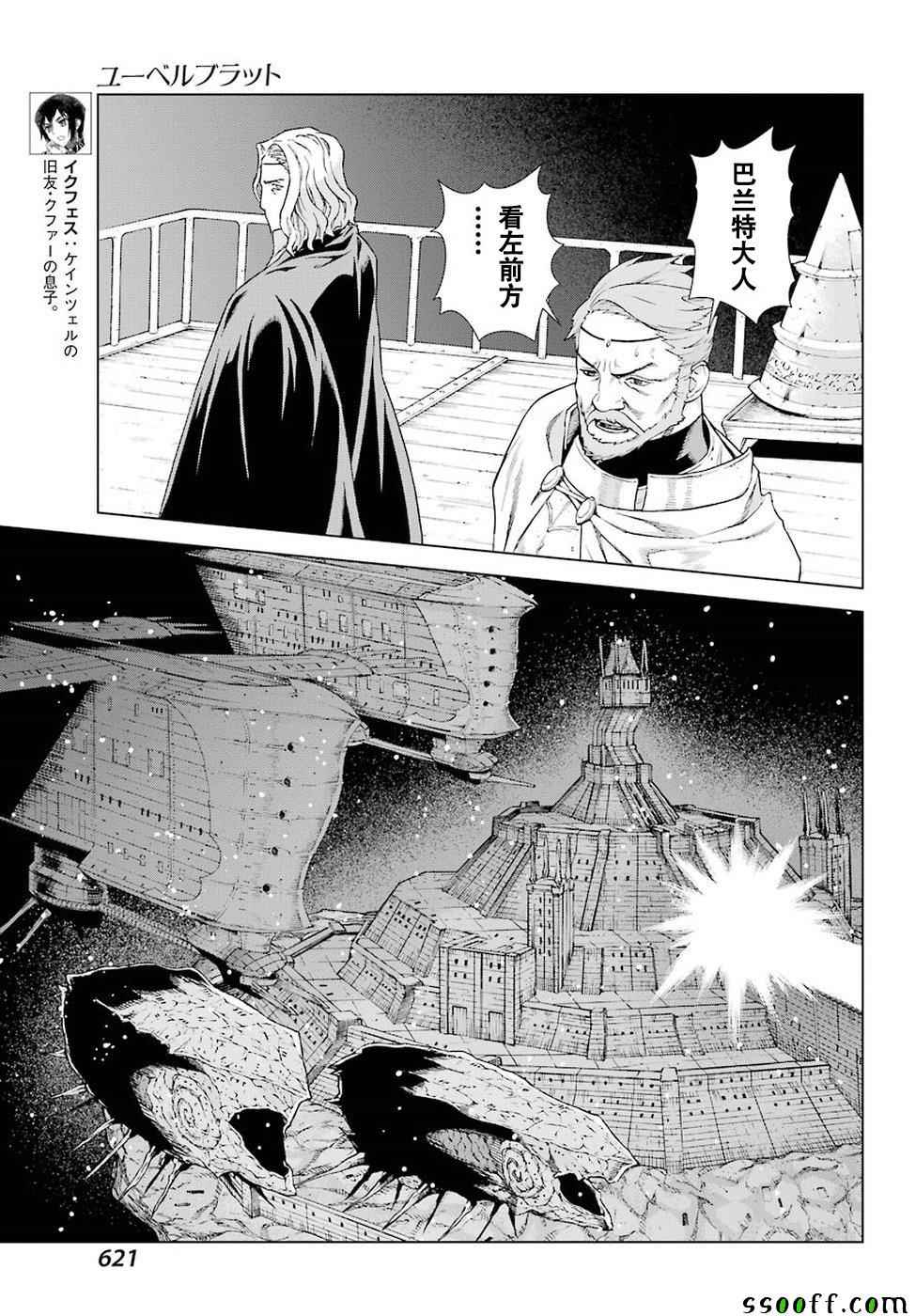 《魔域英雄传说》漫画最新章节第153话免费下拉式在线观看章节第【20】张图片