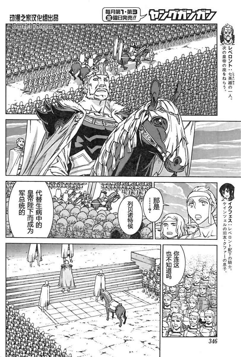 《魔域英雄传说》漫画最新章节Act096免费下拉式在线观看章节第【5】张图片