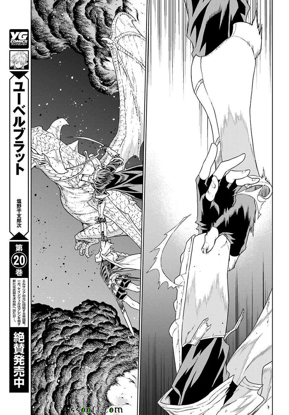 《魔域英雄传说》漫画最新章节第158话免费下拉式在线观看章节第【22】张图片