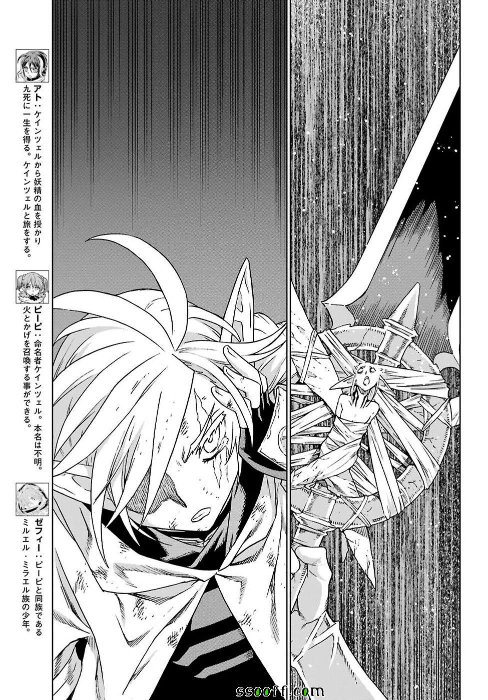 《魔域英雄传说》漫画最新章节第161话免费下拉式在线观看章节第【11】张图片