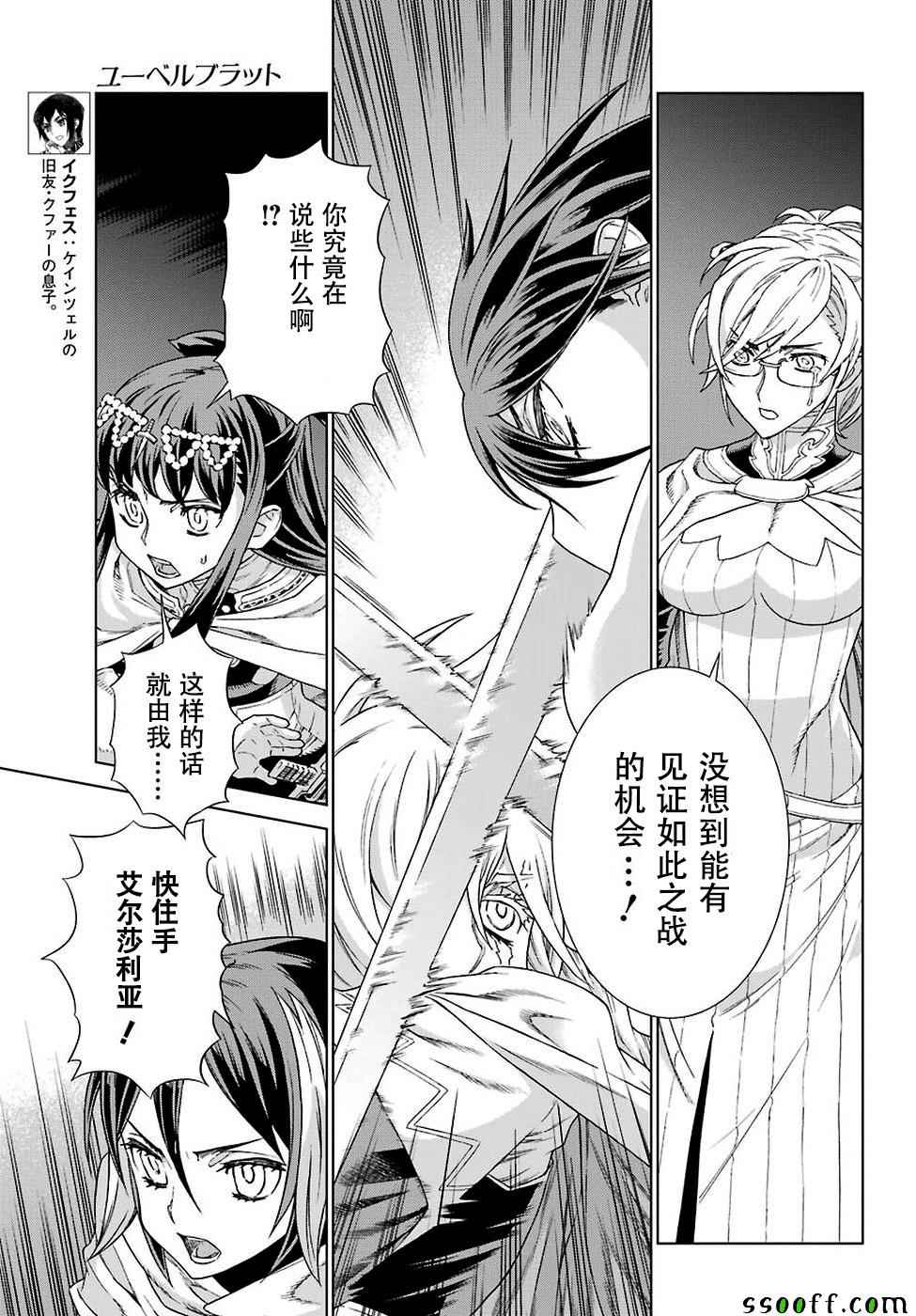 《魔域英雄传说》漫画最新章节第144话免费下拉式在线观看章节第【10】张图片