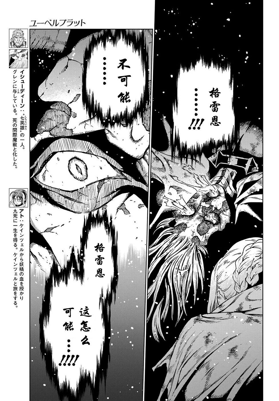 《魔域英雄传说》漫画最新章节第167话免费下拉式在线观看章节第【12】张图片