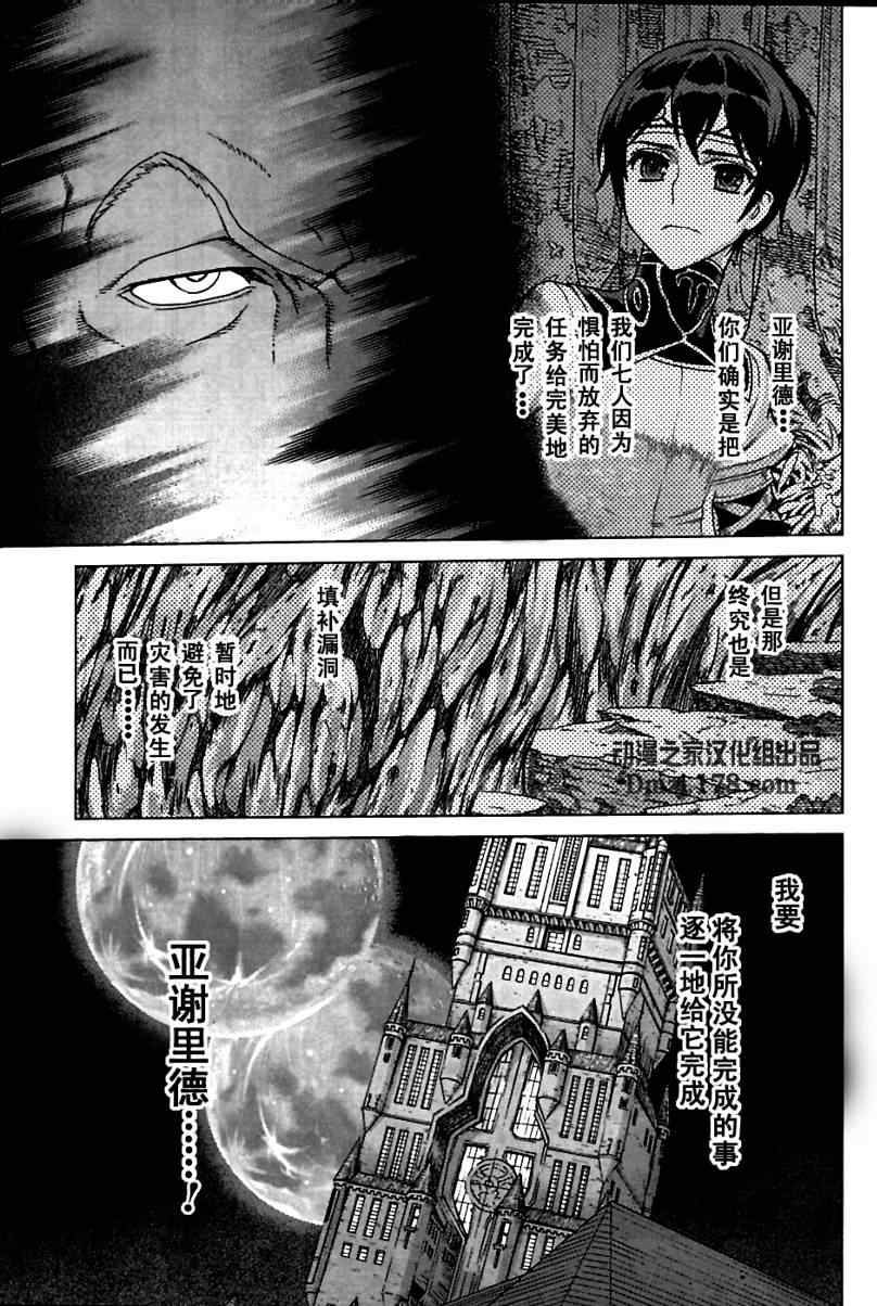 《魔域英雄传说》漫画最新章节Act095免费下拉式在线观看章节第【19】张图片