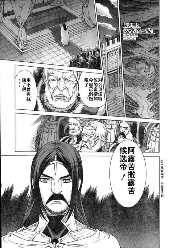 《魔域英雄传说》漫画最新章节Act098免费下拉式在线观看章节第【17】张图片