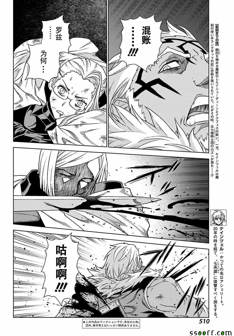 《魔域英雄传说》漫画最新章节第164话免费下拉式在线观看章节第【5】张图片