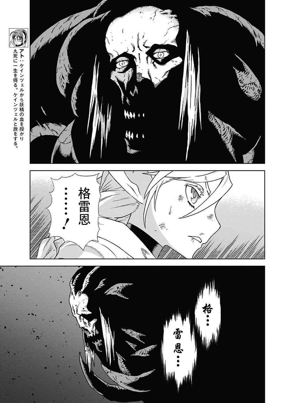 《魔域英雄传说》漫画最新章节第168话免费下拉式在线观看章节第【10】张图片