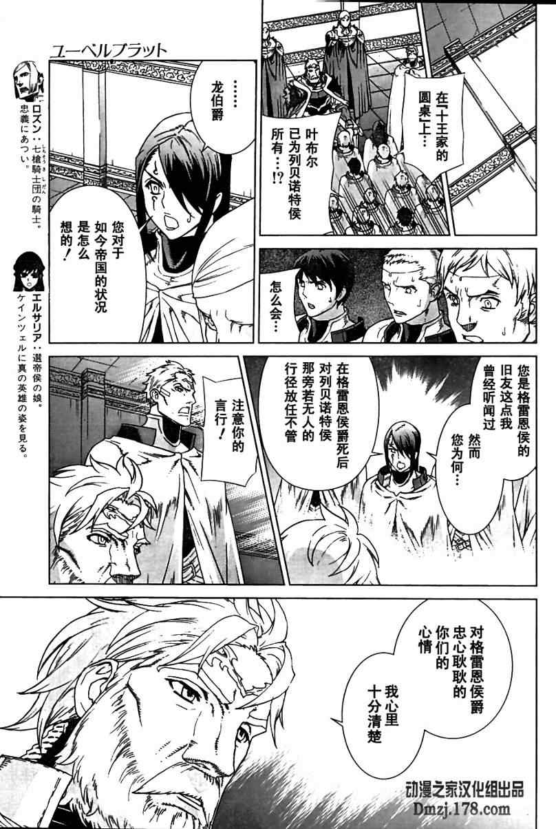 《魔域英雄传说》漫画最新章节Act095免费下拉式在线观看章节第【9】张图片