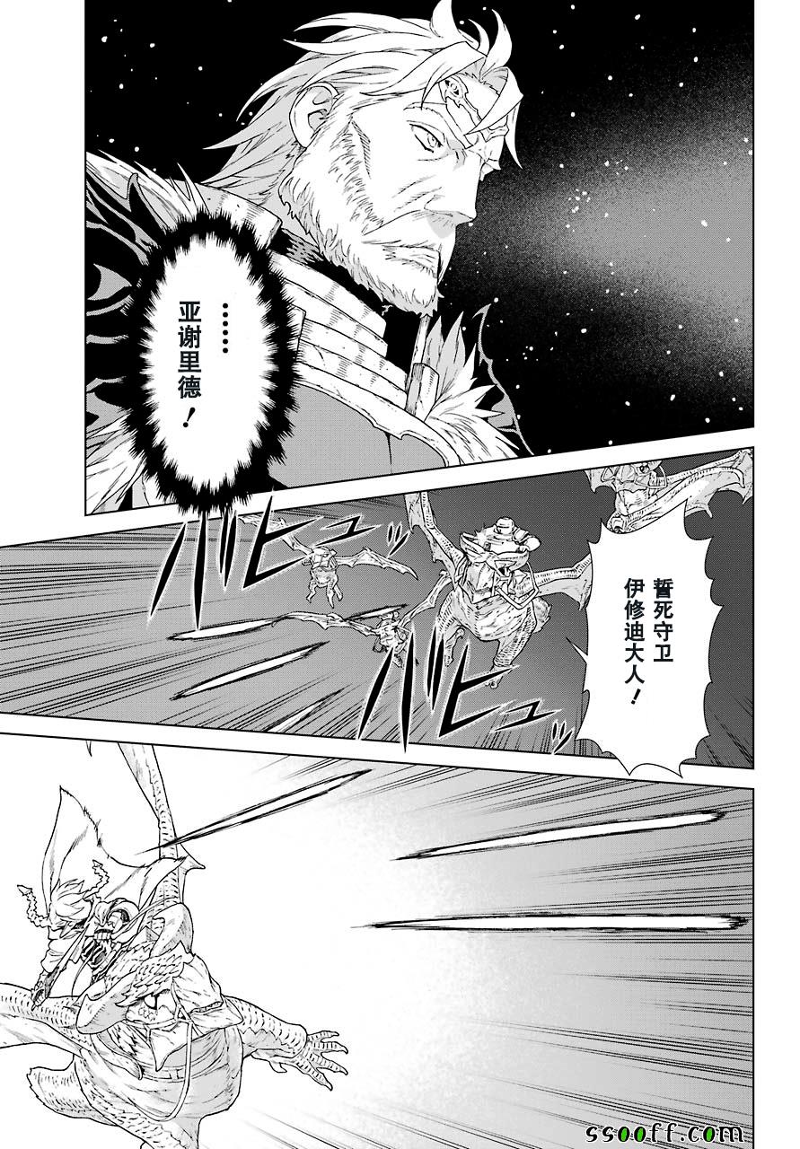 《魔域英雄传说》漫画最新章节第156话免费下拉式在线观看章节第【10】张图片