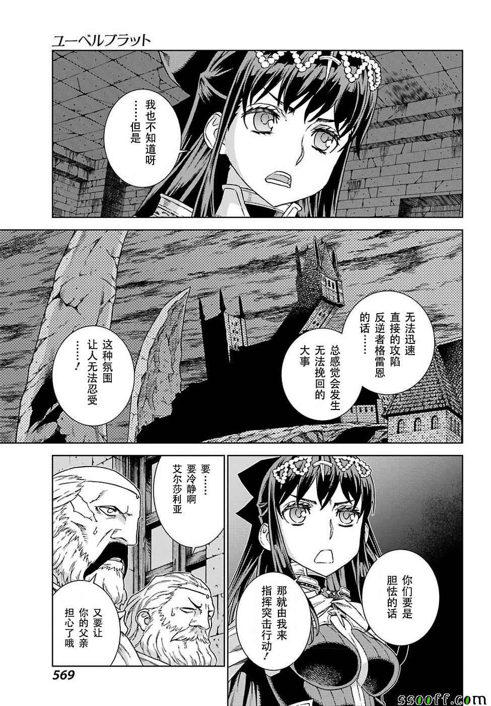 《魔域英雄传说》漫画最新章节第150话免费下拉式在线观看章节第【17】张图片