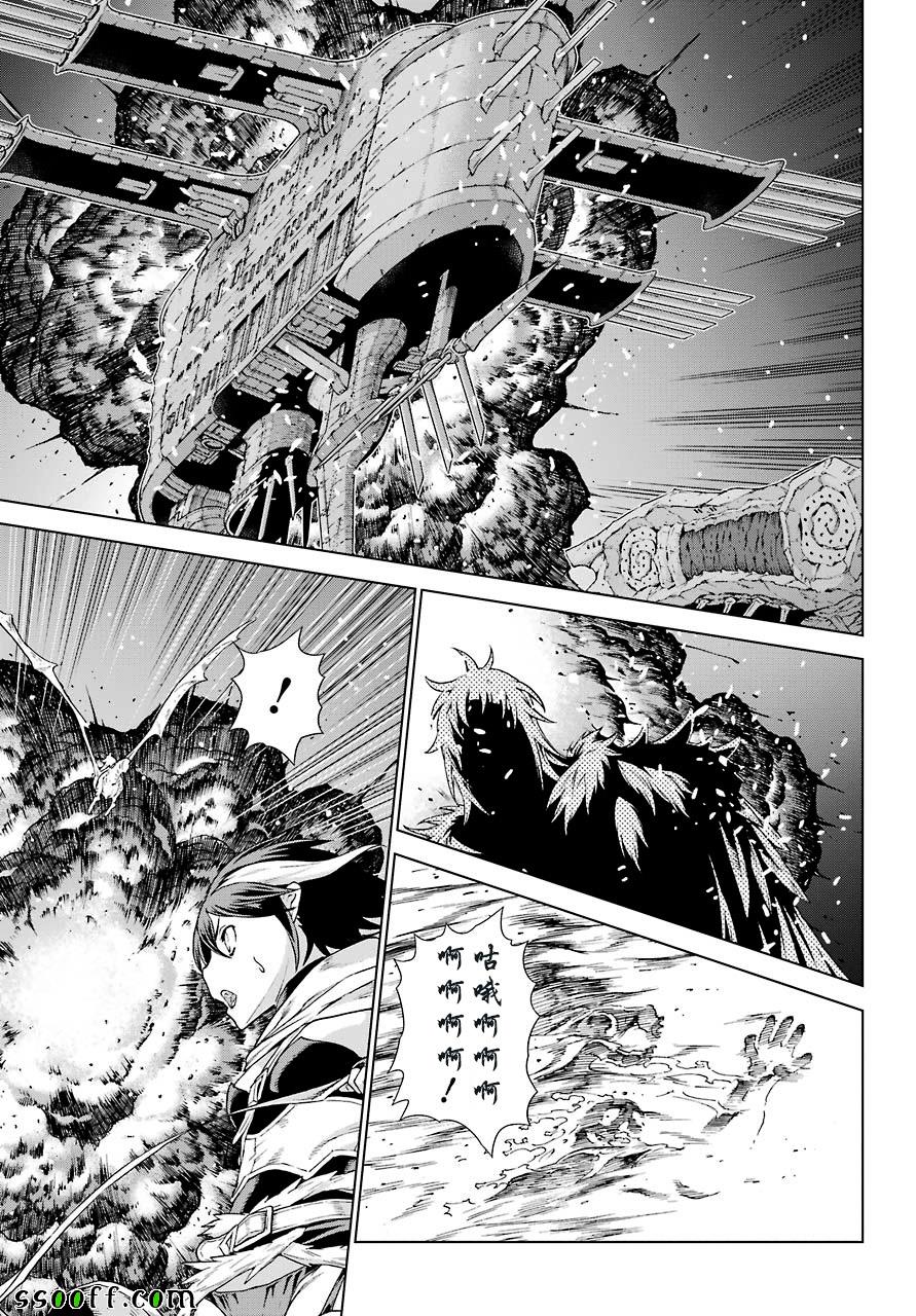 《魔域英雄传说》漫画最新章节第156话免费下拉式在线观看章节第【21】张图片