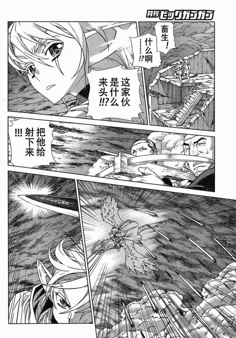 《魔域英雄传说》漫画最新章节Act100免费下拉式在线观看章节第【4】张图片