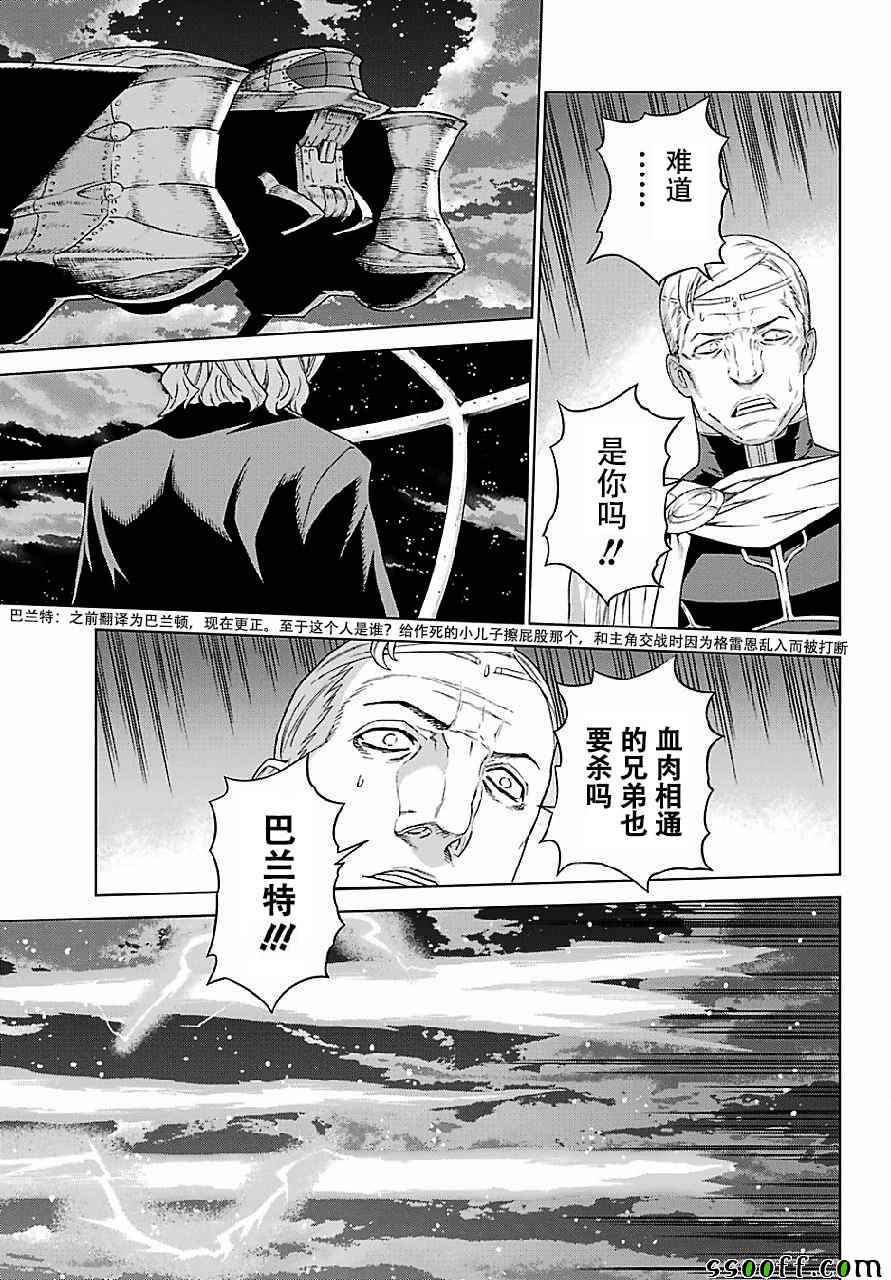 《魔域英雄传说》漫画最新章节第147话免费下拉式在线观看章节第【21】张图片