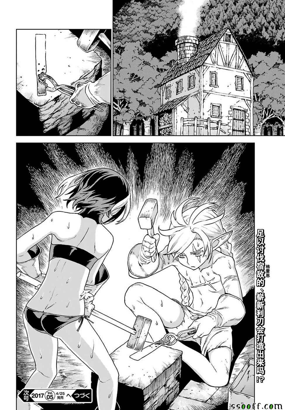 《魔域英雄传说》漫画最新章节第150话免费下拉式在线观看章节第【27】张图片