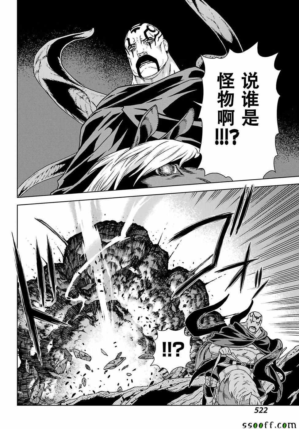 《魔域英雄传说》漫画最新章节第166话免费下拉式在线观看章节第【10】张图片