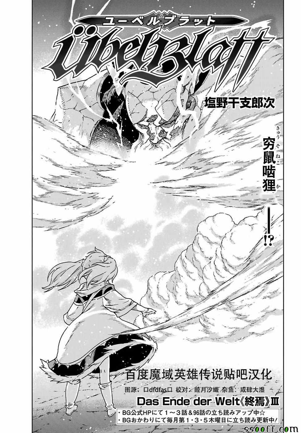 《魔域英雄传说》漫画最新章节第166话免费下拉式在线观看章节第【1】张图片