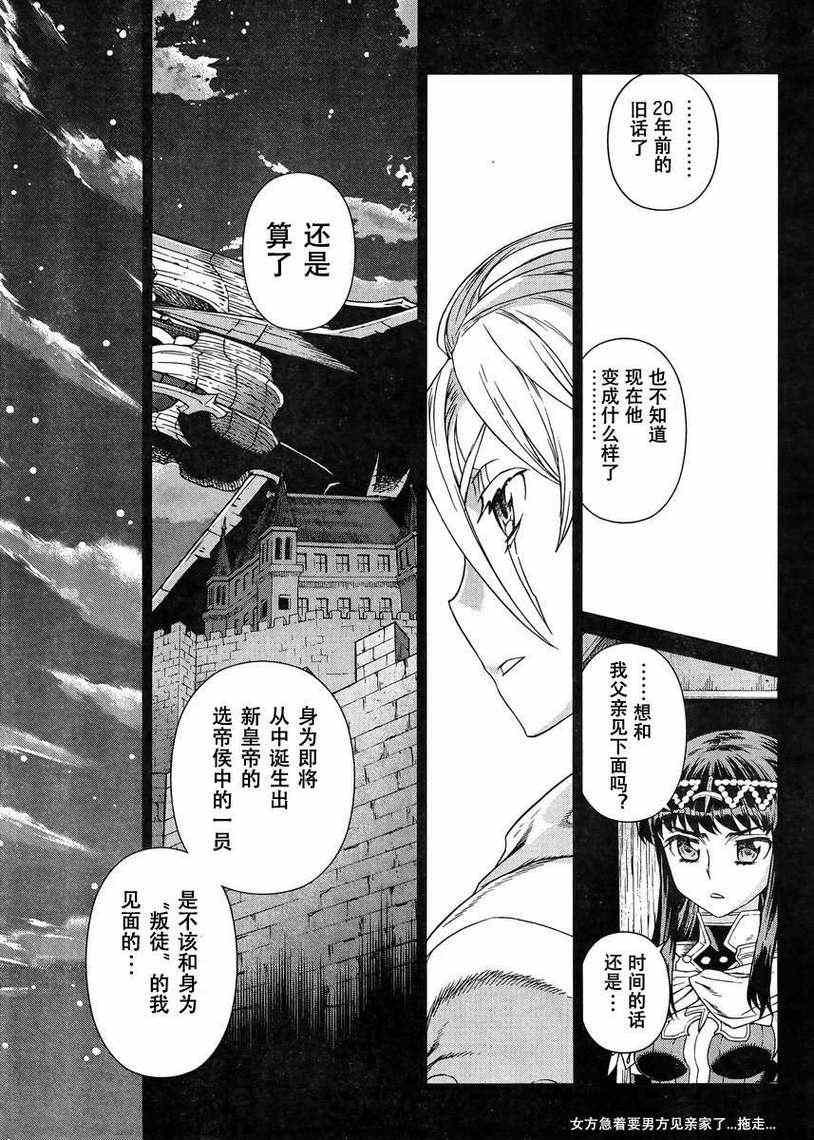 《魔域英雄传说》漫画最新章节Act104免费下拉式在线观看章节第【7】张图片