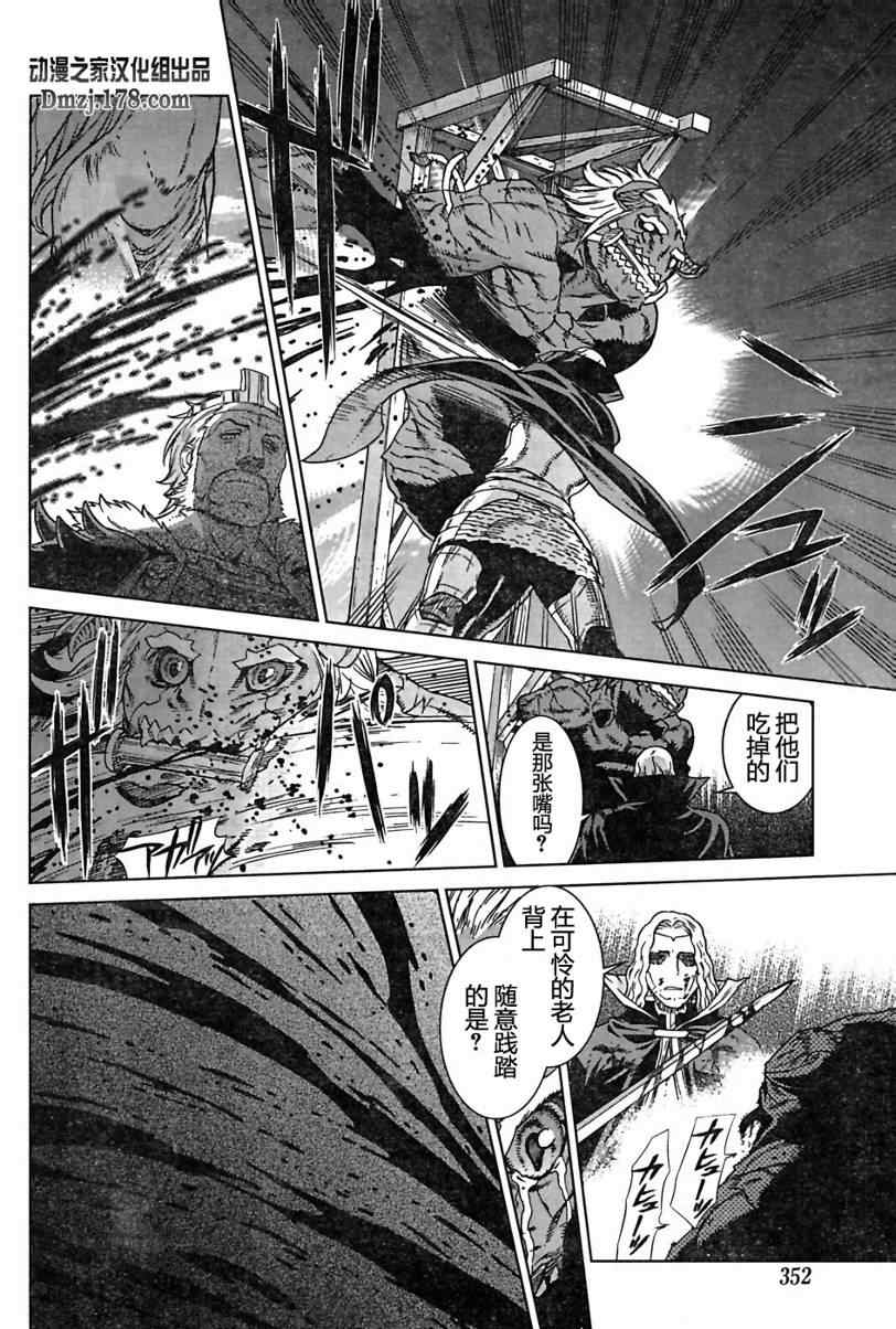 《魔域英雄传说》漫画最新章节Act096免费下拉式在线观看章节第【11】张图片