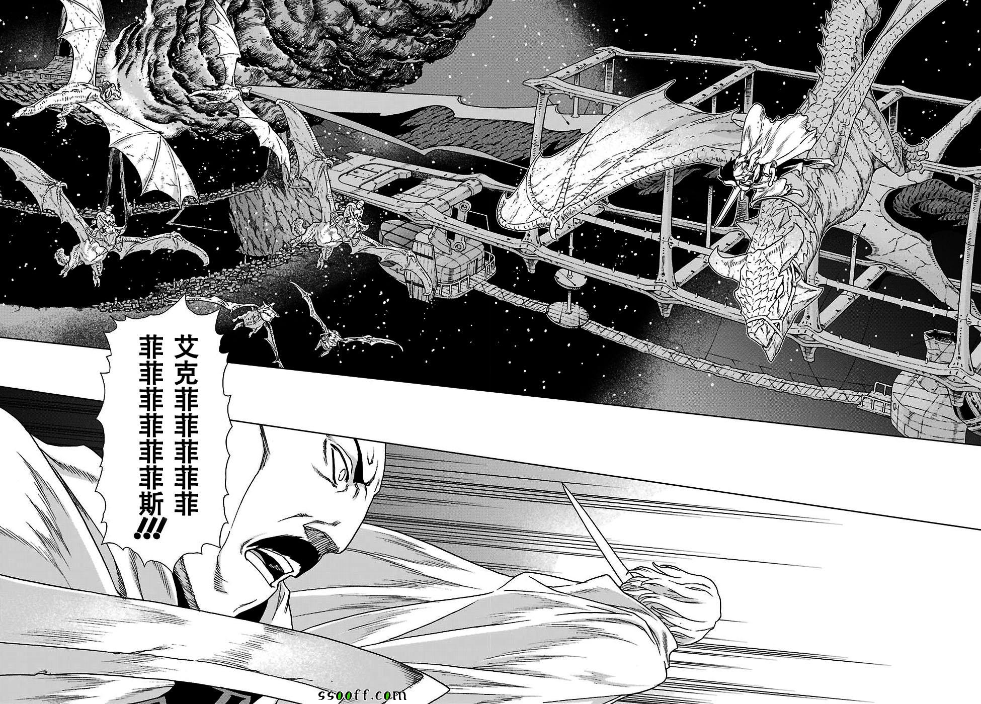 《魔域英雄传说》漫画最新章节第160话免费下拉式在线观看章节第【11】张图片