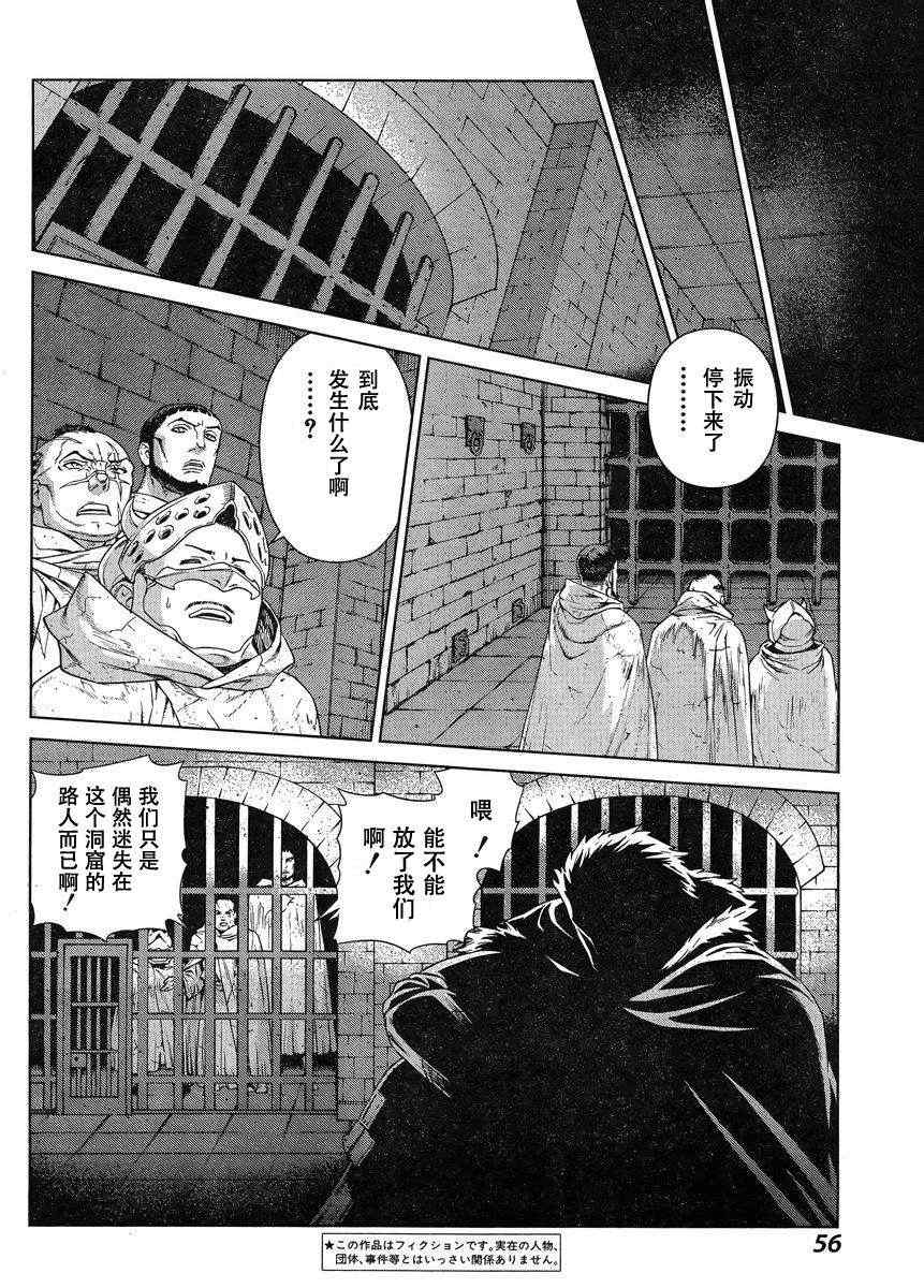 《魔域英雄传说》漫画最新章节Act106免费下拉式在线观看章节第【10】张图片