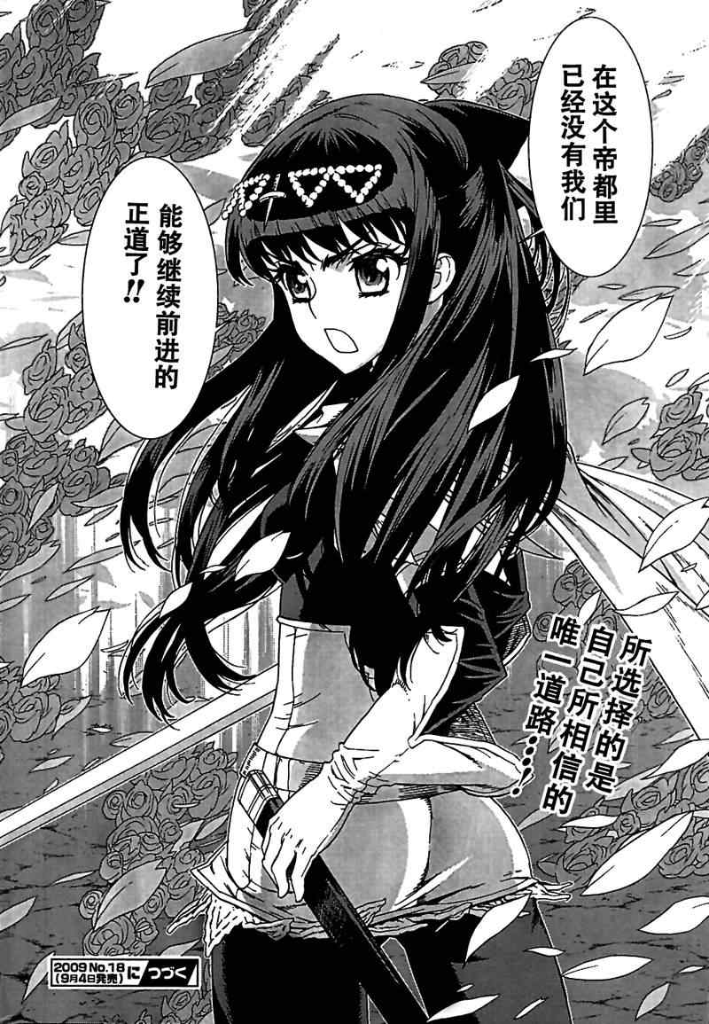 《魔域英雄传说》漫画最新章节Act094免费下拉式在线观看章节第【24】张图片