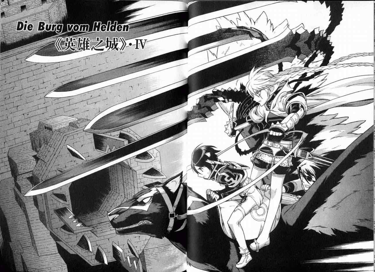 《魔域英雄传说》漫画最新章节第3卷免费下拉式在线观看章节第【76】张图片