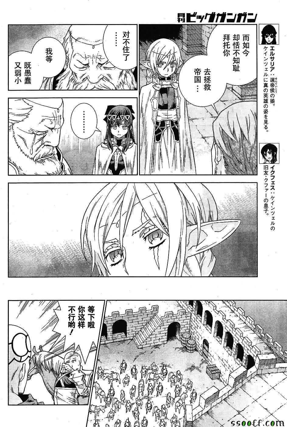 《魔域英雄传说》漫画最新章节第143话免费下拉式在线观看章节第【9】张图片