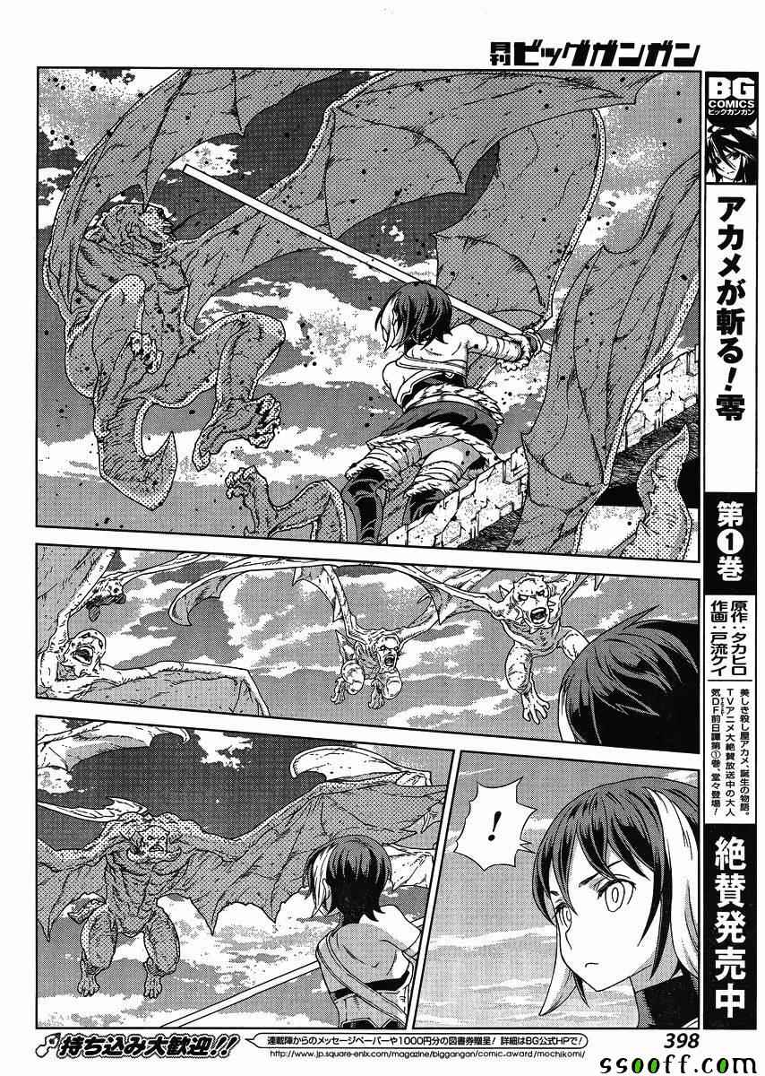 《魔域英雄传说》漫画最新章节第125话免费下拉式在线观看章节第【15】张图片