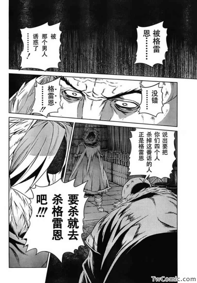 《魔域英雄传说》漫画最新章节Act114免费下拉式在线观看章节第【14】张图片