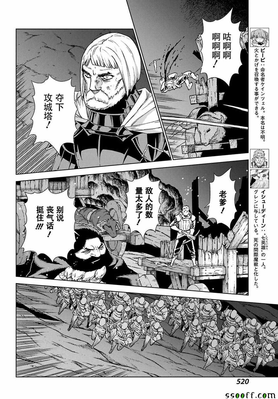 《魔域英雄传说》漫画最新章节第166话免费下拉式在线观看章节第【8】张图片