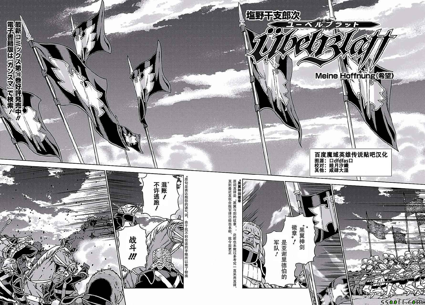 《魔域英雄传说》漫画最新章节第148话免费下拉式在线观看章节第【2】张图片