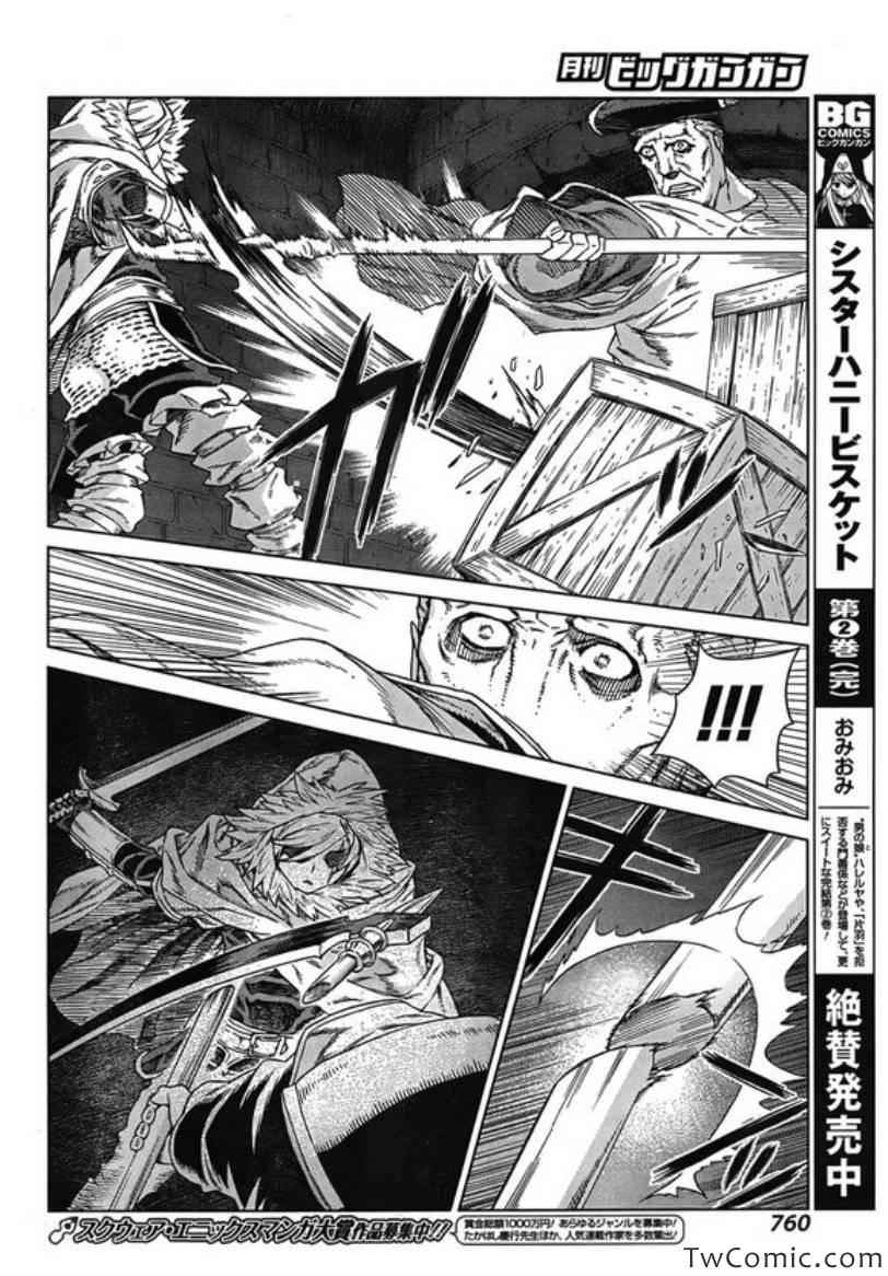 《魔域英雄传说》漫画最新章节Act114免费下拉式在线观看章节第【18】张图片