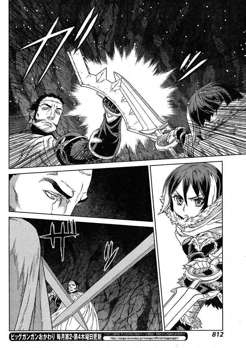 《魔域英雄传说》漫画最新章节Act122免费下拉式在线观看章节第【13】张图片