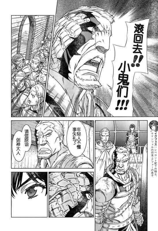 《魔域英雄传说》漫画最新章节Act098免费下拉式在线观看章节第【7】张图片