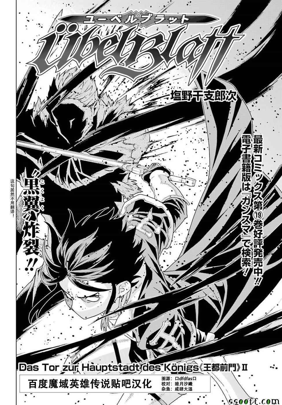 《魔域英雄传说》漫画最新章节第152话免费下拉式在线观看章节第【2】张图片