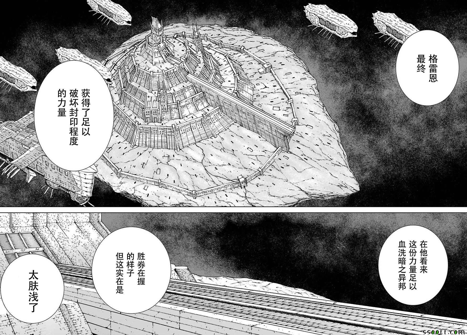 《魔域英雄传说》漫画最新章节第150话免费下拉式在线观看章节第【24】张图片