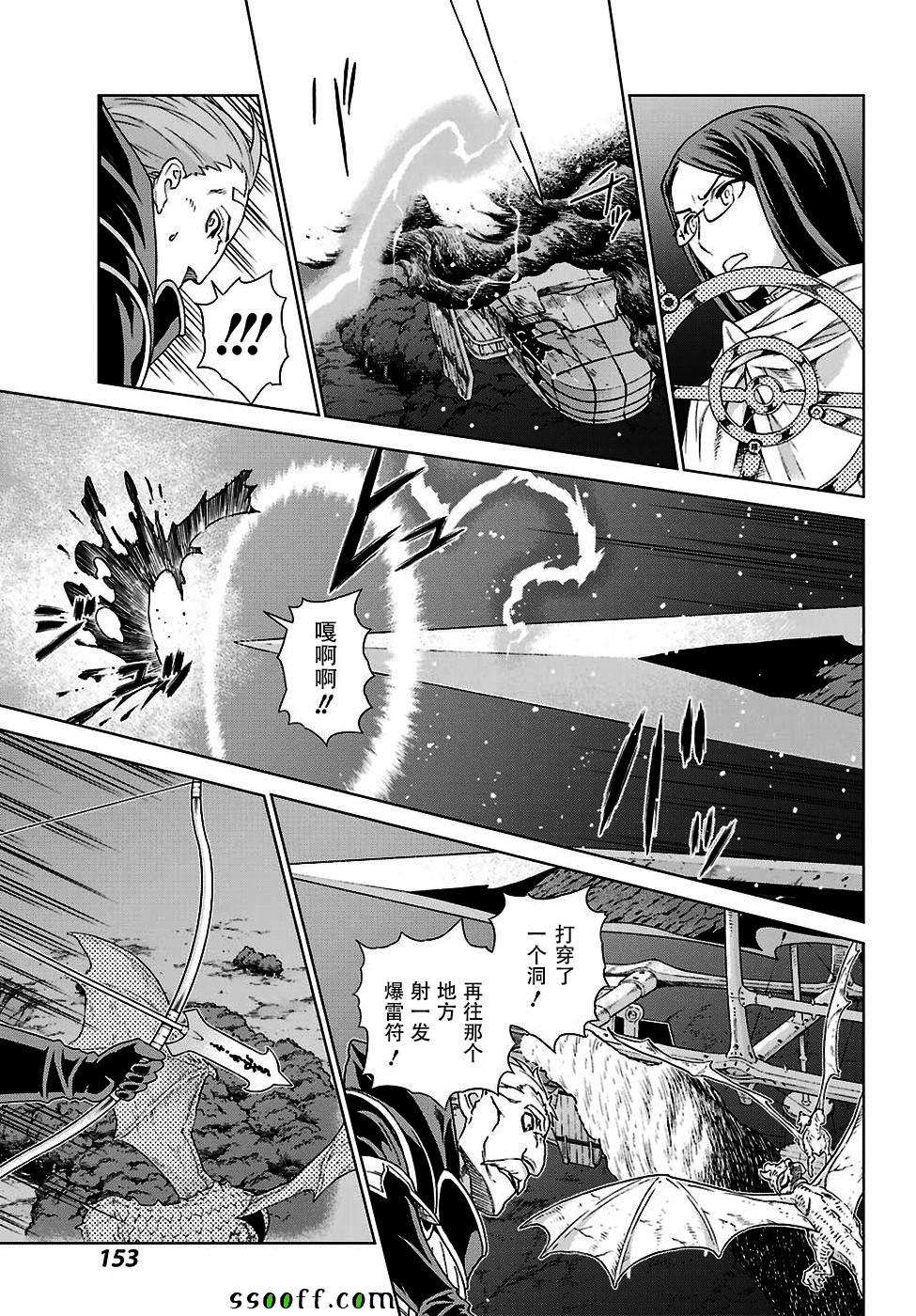 《魔域英雄传说》漫画最新章节第160话免费下拉式在线观看章节第【8】张图片