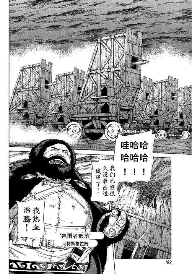 《魔域英雄传说》漫画最新章节Act099免费下拉式在线观看章节第【7】张图片