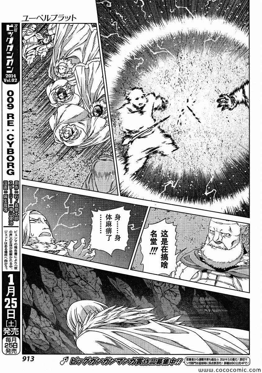 《魔域英雄传说》漫画最新章节Act120免费下拉式在线观看章节第【13】张图片